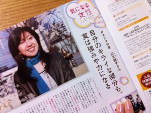 Freekさん取材記事