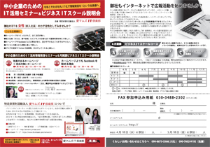 flier_schoolsetsumeikai_s