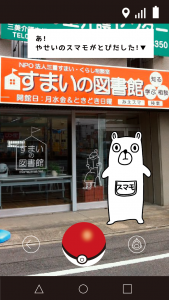 新種!?