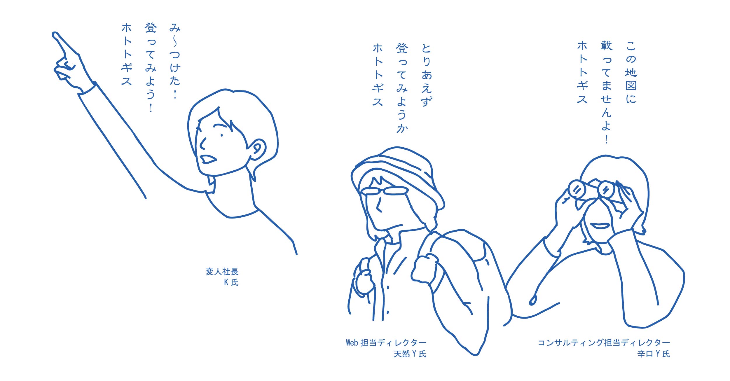 リ・ブランディング実録イラスト