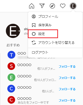 Facebook Business Suiteでできること~
Instagramのアカウントをプロアカウントに変更sする手順~